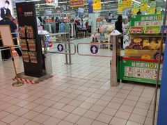 -华润万家(华夏店)