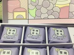 -好利来(内双楠店)