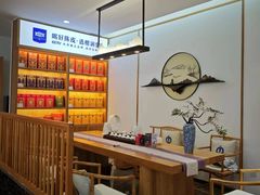 -江南茗茶城