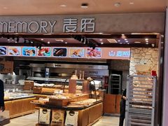面包甜点陈列柜-麦陌(正弘城店)