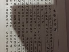 -张掖大佛寺景区