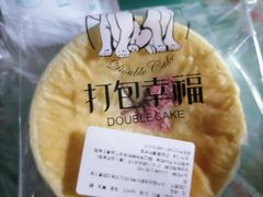 -打包幸福(安发店)