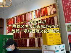 -朴墅(西湖青芝坞店·杭帮菜·家宴.14年的店)