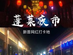 -戚继光故里