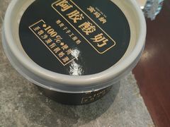 -高玛纳驴肉火烧(河间总店)