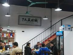 大堂-培万河间驴火•驴肉火锅(东平店)