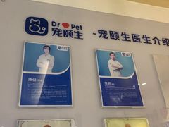 -宠颐生动物医院·心脏科·保险定点(锦阳分院)