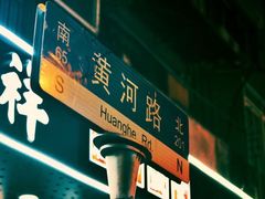 -上海国际饭店