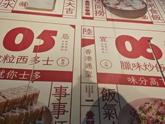 -明腾壹间茶餐厅(新都会花园广场店)