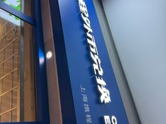 -携程外币兑换(浦东机场T1国际出发安检内取钞点)