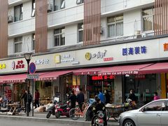 门面-大嘻咹biangbiang面(历史博物馆店)