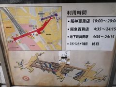 -阪急百货店(梅田总店)