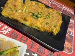 烤茄子-寂寞的豆芽(西大望南路店)