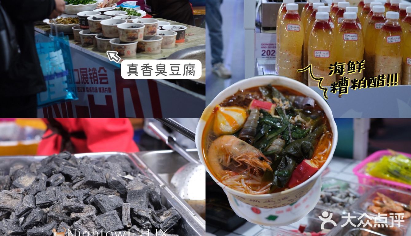 吃琼海地道小吃｜一起来上邦百汇城跨年吧😉