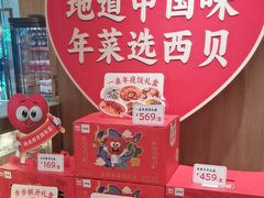 -西贝(太原万象城店)