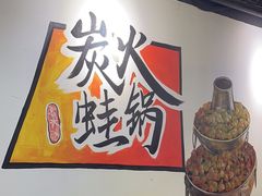 -黄泰吉拾味餐厅(江汉路店)