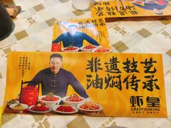 -虾皇•非遗技艺油焖大虾(万松园店)