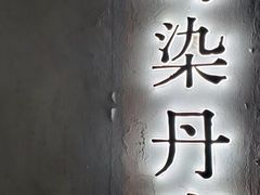 -野象谷景区
