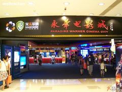 -SFC上影影城(港汇永华IMAX激光店)