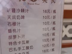 -巴扎美食·新疆菜·西域歌舞表演餐厅(新疆大厦店)