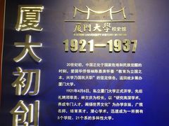 -厦门大学(思明校区)