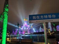 -青岛方特梦幻王国