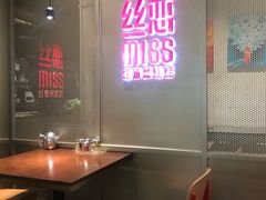 -丝恋丝娃娃(逸天城国贸店)