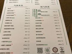 -佬泰丰斋· 乌镇茶食餐厅