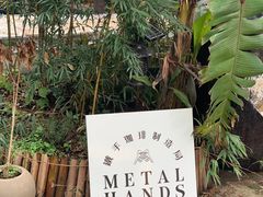 -Metal hands·铁手咖啡