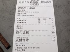 -弓家大队老碗面(高新咖啡街区店)