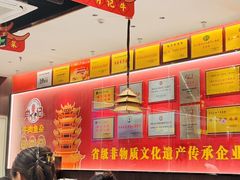 -肖记公安牛肉鱼杂馆·省级非物质文化遗产(江汉路直营店)