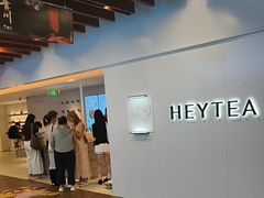 -喜茶(上海正大广场店)