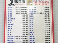 -章记正宗南岗鱼蛋火锅