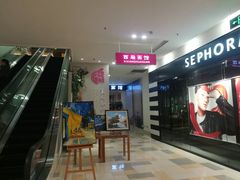 -鹏欣水游城