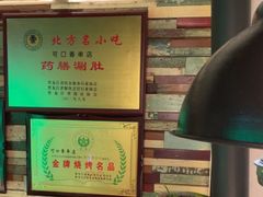 -可口香·非遗老号烧烤(南岗直营店)