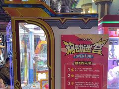 -反斗乐园(领展中心城店)