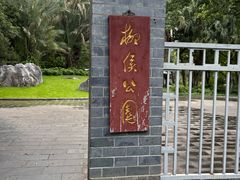 -柳侯公园