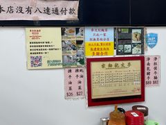 -麦文记面家(佐敦店)