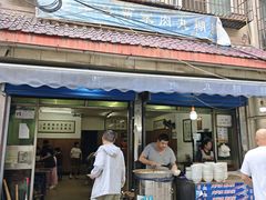 -老字号贾家肉丸糊辣汤(光明巷店)