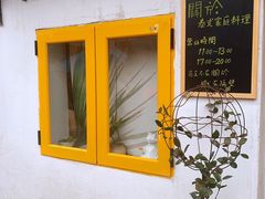 -About Bistro關於·泰式家庭料理