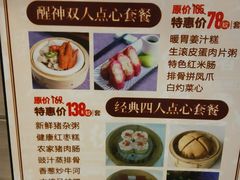 菜单-广东道至正家宴(天河店)