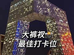-中央广播电视总台(光华路办公区)