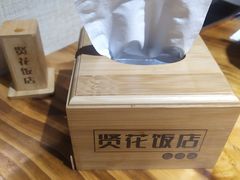 -贤花饭店(胶州店)
