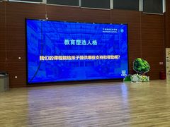 -赫德实验学校(鄞州校区)