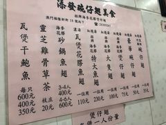 -添發碗仔翅美食