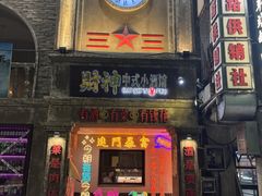 -阿财老铺·老蚌埠龙虾城(华夏总店)