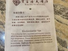 -百富怡大酒店
