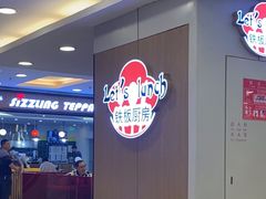 -南锣南门(东方银座店)