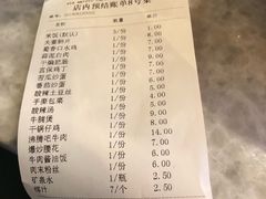 账单-宽窄巷子(米兰中央火车站店)