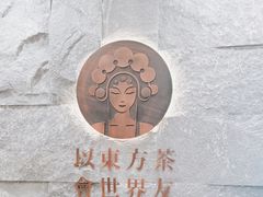 -霸王茶姬(正佳广场店)